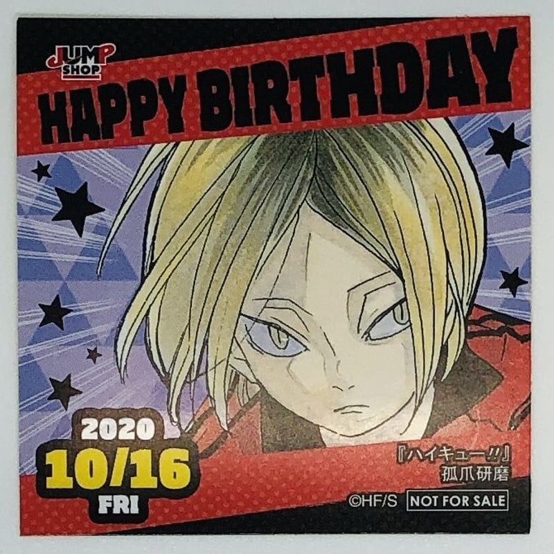 ハイキュー！！バースデイ缶バッジ 孤爪研磨 2023 孤爪研磨 バースデー