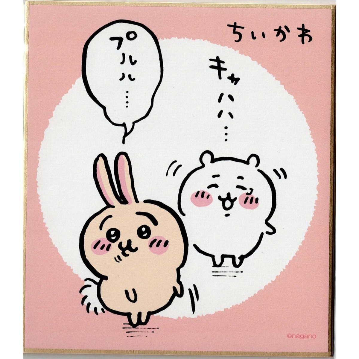 入手困難 うさぎサスマタブラウン　ちいかわ　ナガノ書店　限定クリアしおり 入手困難 うさぎサスマタブラウン ちいかわ ナガノ書店 限定