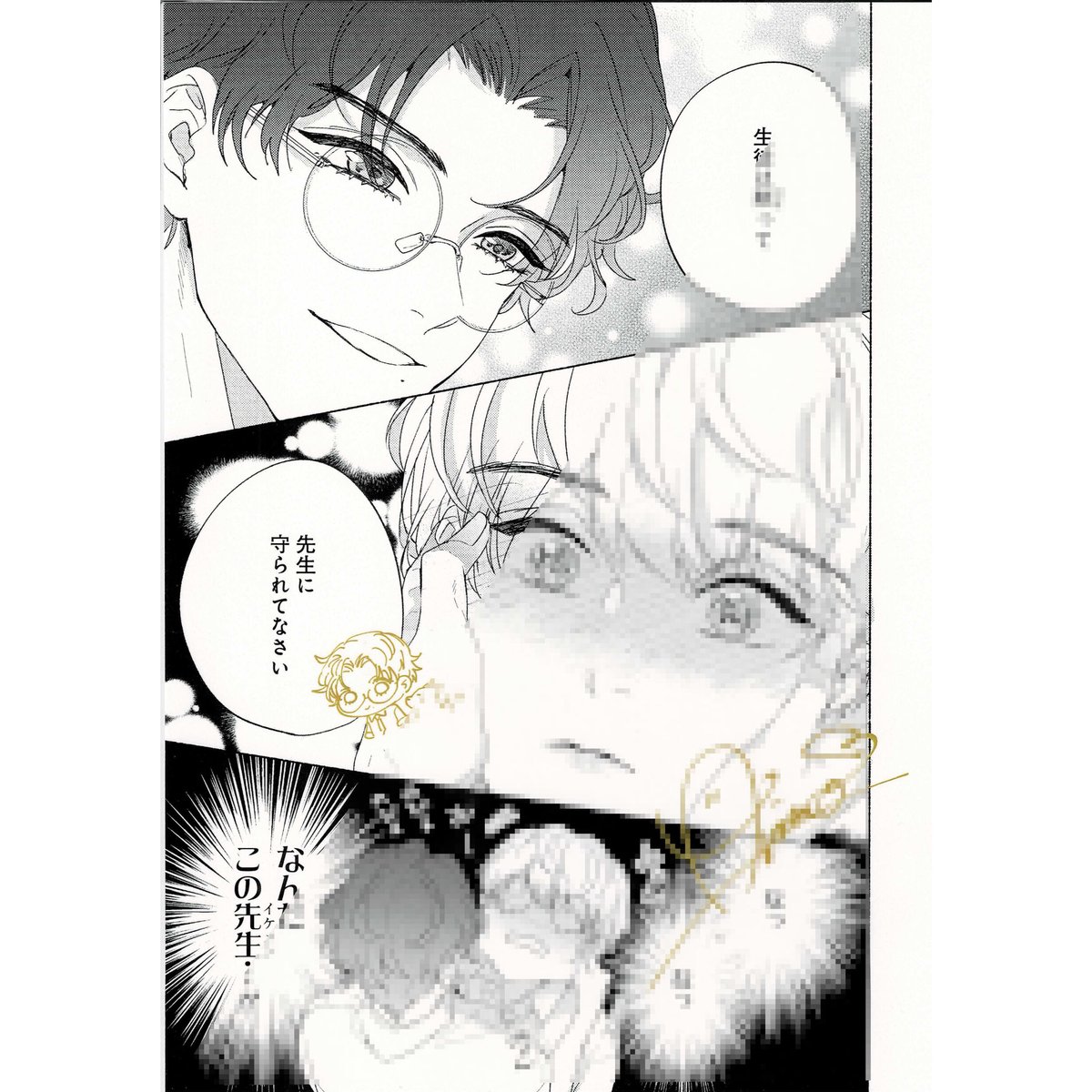 ダヨオ先生　サイン入り複製原画 ダヨオ先生 サイン入り複製原画 （人気No.1 ダヨオ 直筆サイン本