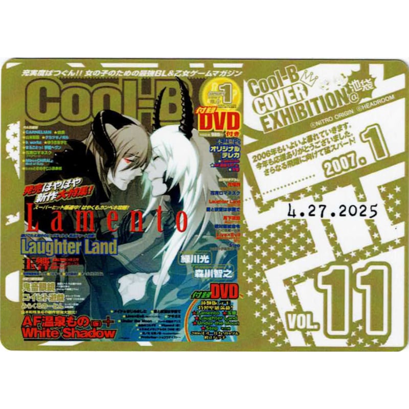 Cool-B　表紙展　特典カード　ドラマダ　咎狗の血　lamento Cool-B」表紙イラストを使用したタペストリーが発売決定！ 第1弾