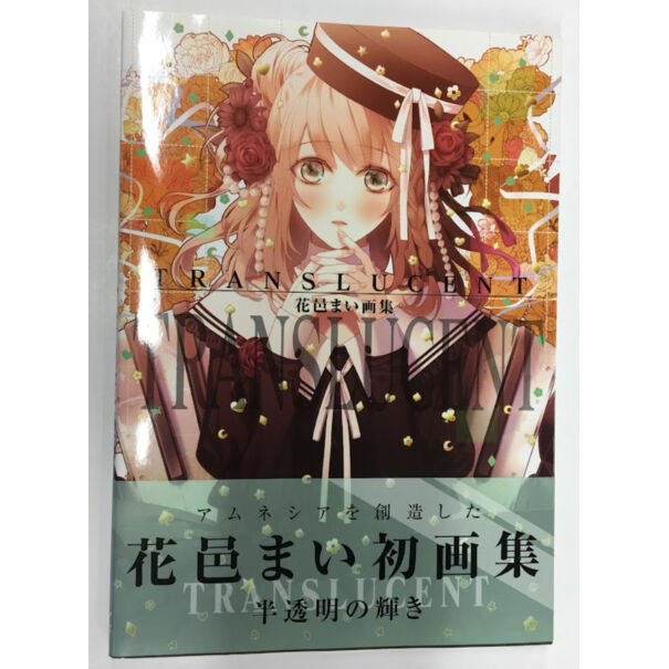 TRANSLUCENT 花邑まい画集 | K-BOOKS 池袋 2次元グッズ通販