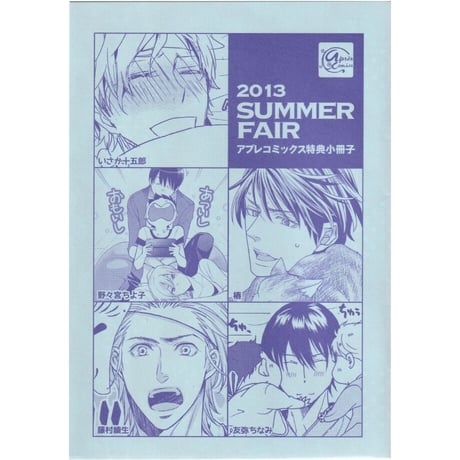 CATEGORY 野々宮ちよ子 | K-BOOKS 池袋 2次元グッズ通販