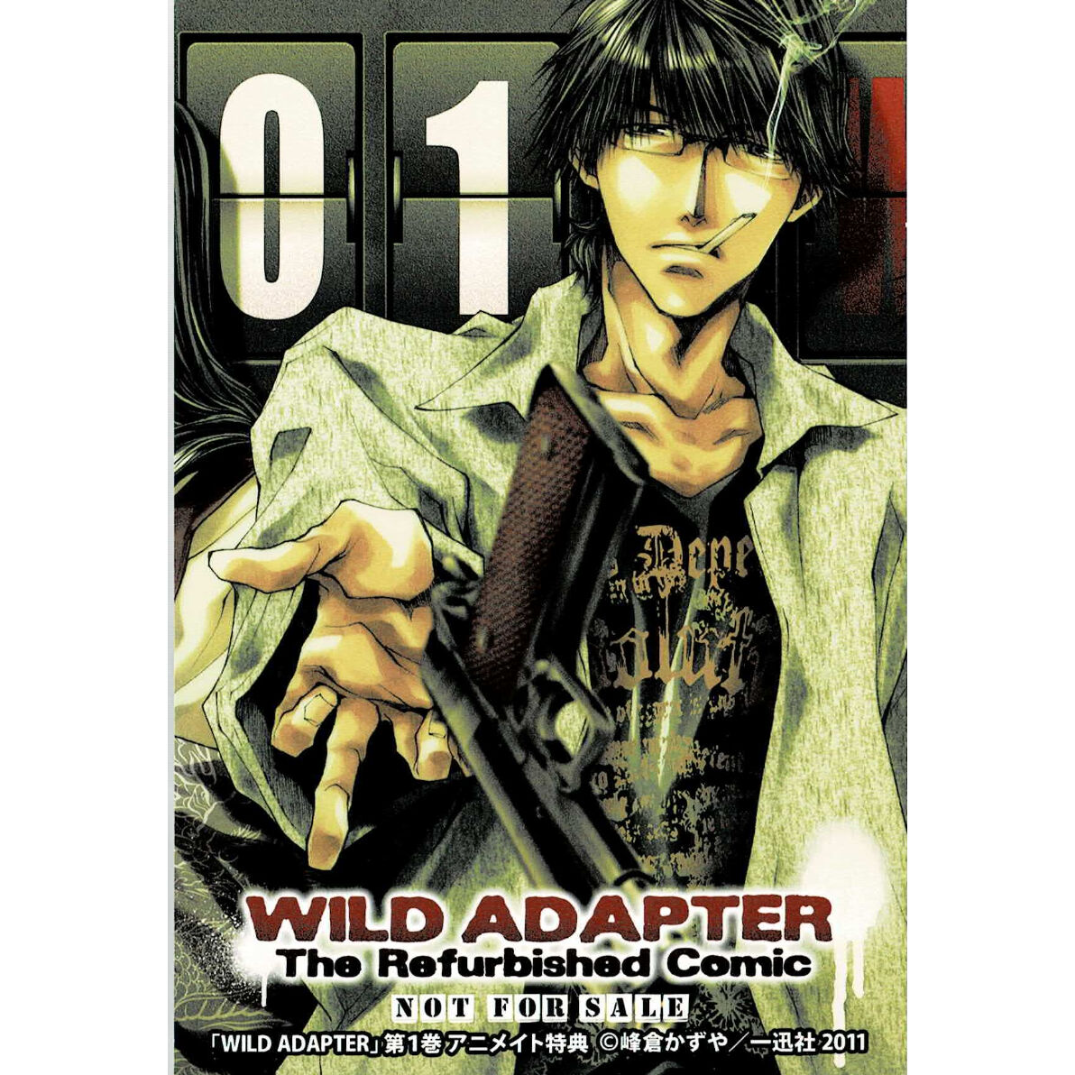 WILD ADAPTER 峰倉かずや アニメイト特典 イラストカード 5枚セット イタミ有】峰倉かずや 『WILD ADAPTER』 特典イラストカード6枚セット
