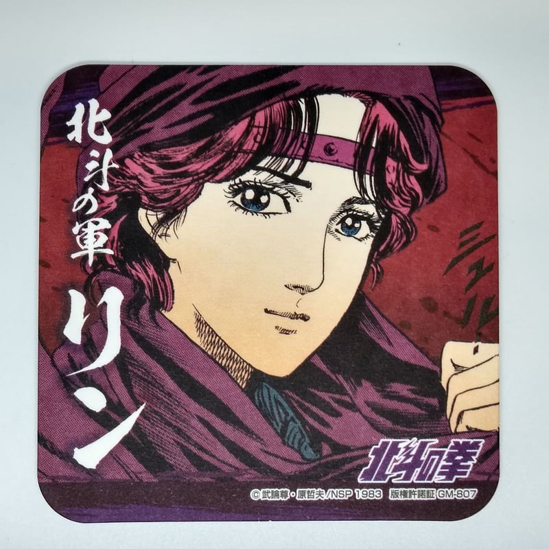 北斗の拳 リン アートコースター | K-BOOKS 池袋 2次元グッズ通販