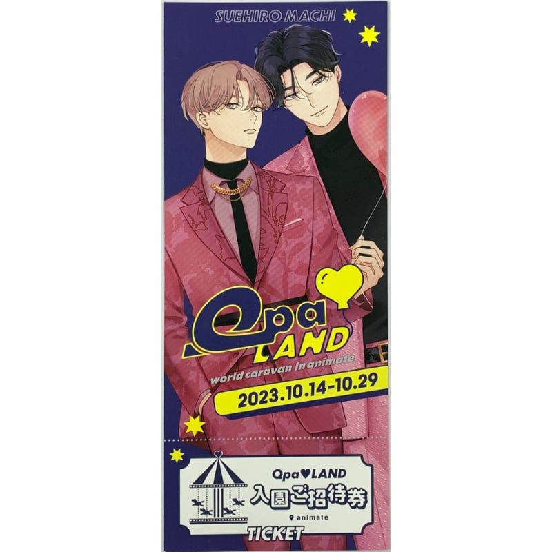 末広マチ 『フェイクファクトリップス』 Qpa LAND ランドチケット風 
