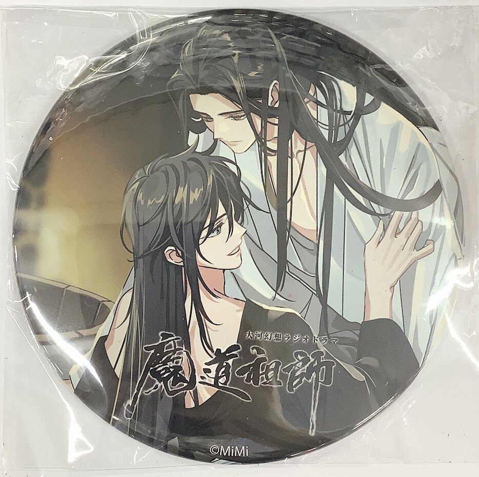 魔道祖師 ドラマCD 第二期後編 特装盤 墨香銅臭 Amazon | ドラマCD 大河幻想ラジオドラマ「魔道祖師」第二期