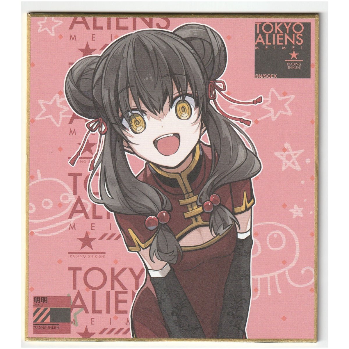 未開封美品 複製色紙 サイン色紙 東京エイリアンズ NAOE 28周年 Amazon.co.jp: 複製色紙 サイン色紙 東京エイリアンズ NAOE 28