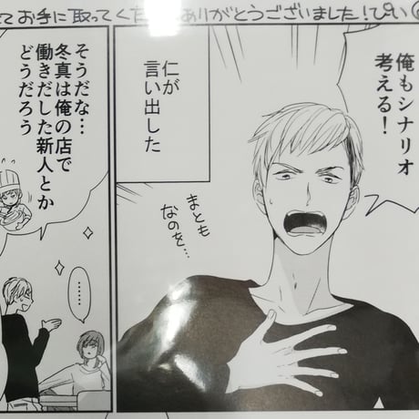 ぴい 『エキセントリックラヴァー』 イラストカード   【BLグッズ】