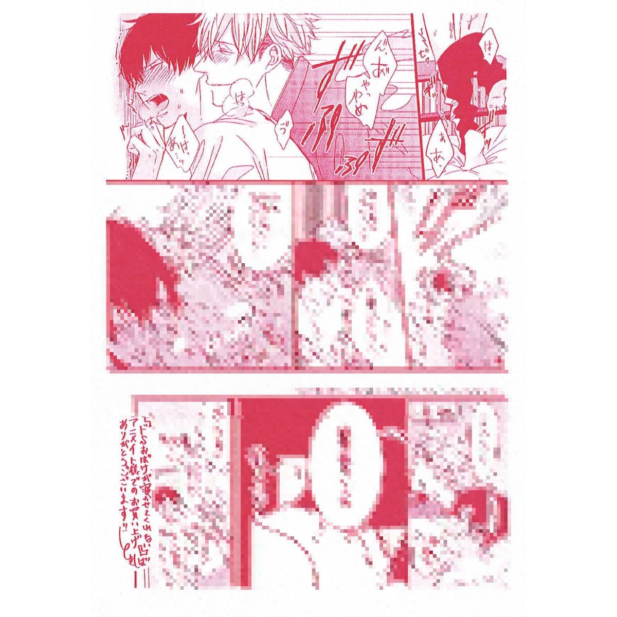 ドSおばけが寝かせてくれない ドラマCD 3巻+特典セット コミック】ドSおばけが寝かせてくれない(3) アニメイト限定