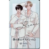 夏野寛子 『25時、赤坂で』 アクリルキーホルダー 【BLグッズ】 | K