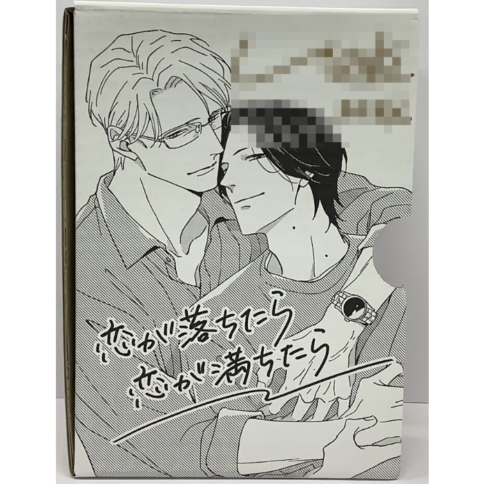 上田アキ　恋が落ちたら　直筆サイン　アクリルプレート 傷み有り】上田アキ『恋が落ちシリーズ』 直筆サイン入り 収納