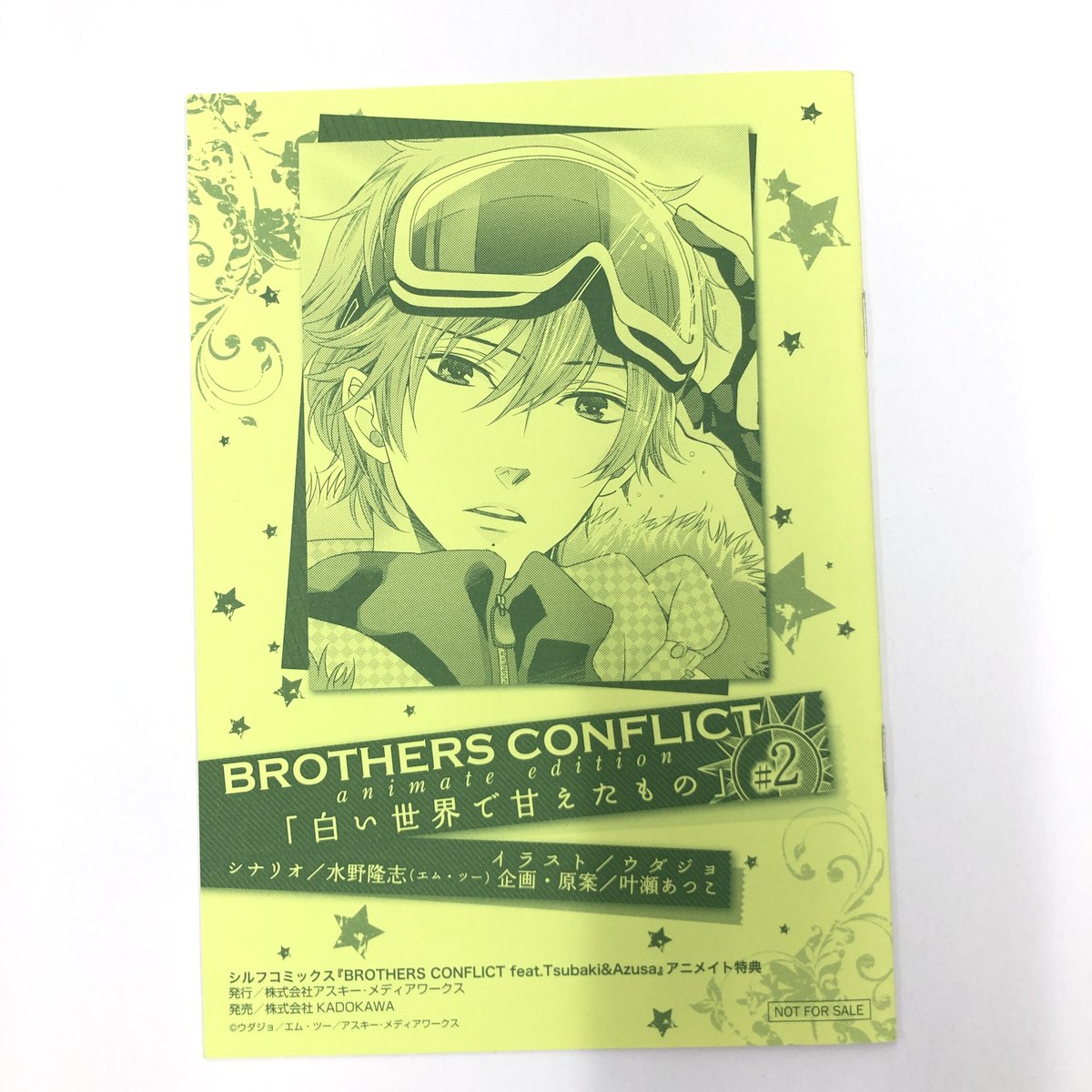 BROTHERS CONFLICT 小冊子 | K-BOOKS 池袋 2次元グッズ通販