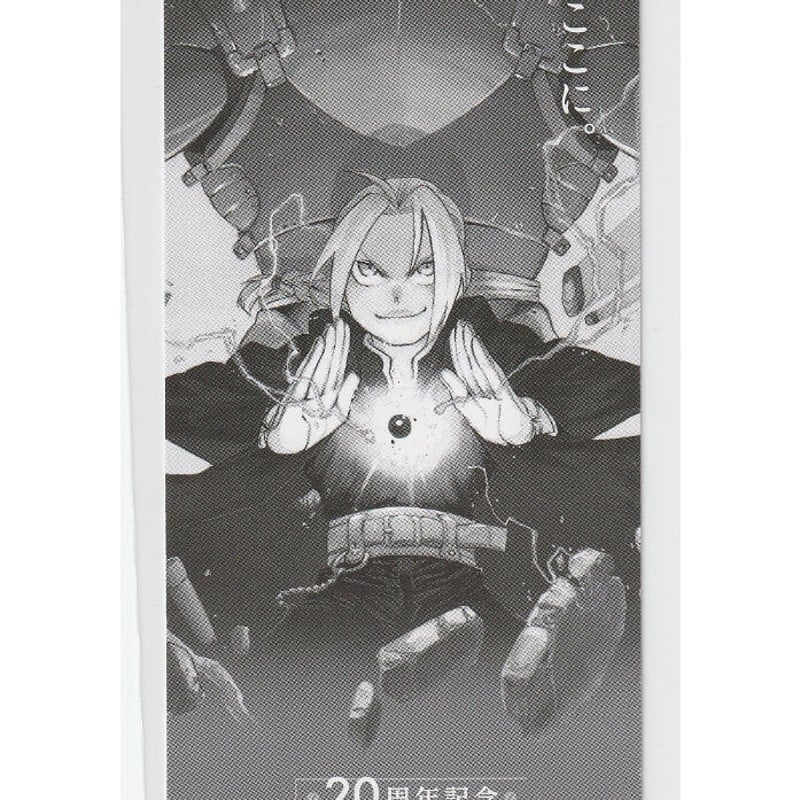 鋼の錬金術師 完全版 全巻　クロニクル　4コマ　セット Amazon.co.jp: 鋼の錬金術師 完全版 コミック 全18巻 完結セット