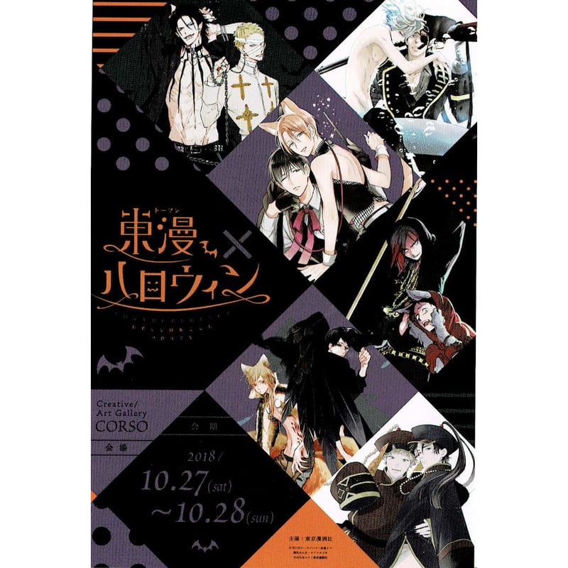 堂安律 ハロウィン パーカー】サイズXL.松田聖子ハロウィンデザイン