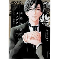 しっけ 『ピンクハートジャム』 直筆サイン入り 額装高精細 デジタル