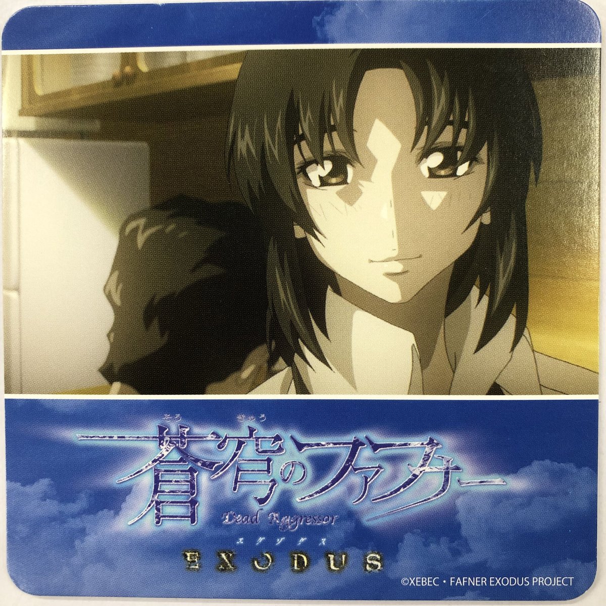 蒼穹のファフナー EXODUS KP カフェ コースター 皆城総士　真壁一騎 fit=scale-down,w=1200