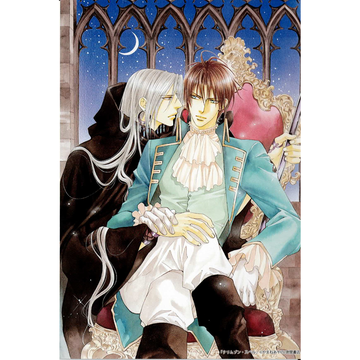 やまねあやの 『クリムゾン・スペル』 Chara 20周年記念展