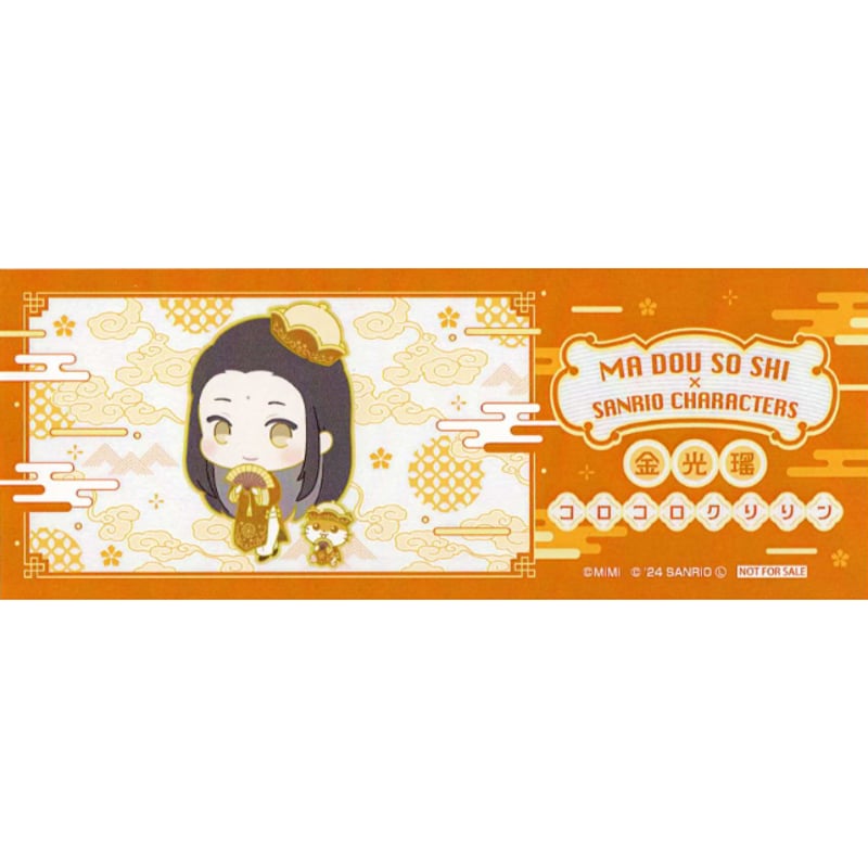 魔道祖師 AnimeJapan 特典 サンリオ 大河幻想ラジオドラマ『魔道祖師』× サンリオ AnimeJapan しおり