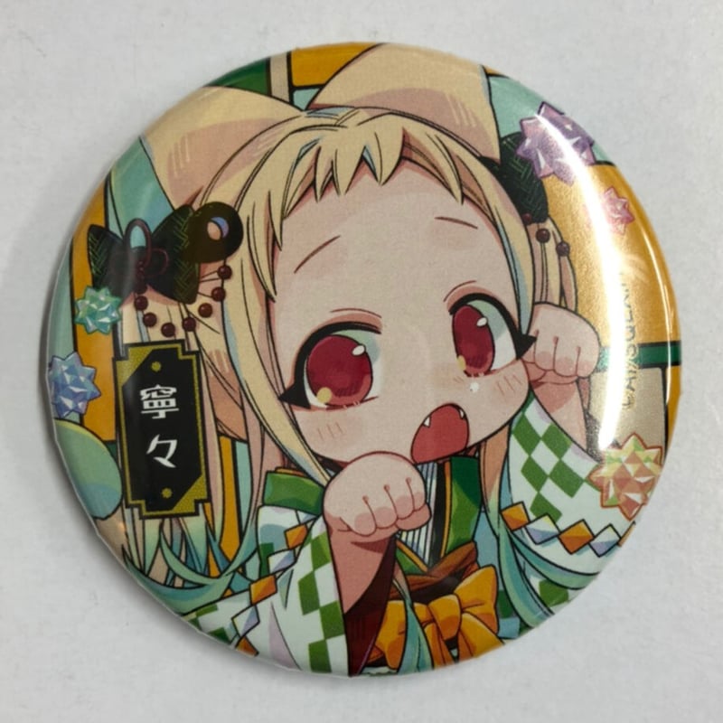 地縛少年花子くん】 寧々 缶バッジ（ねこ） | K-BOOKS 池袋 2次元
