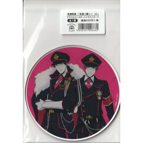 STORES BL アクリルコースターの検索結果