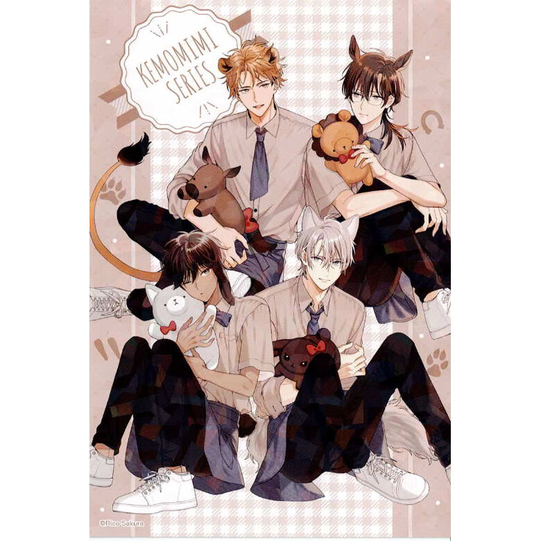 佐倉リコ 『コラボカフェ ～ けもみみ カフェ～』 イラストカード 集合