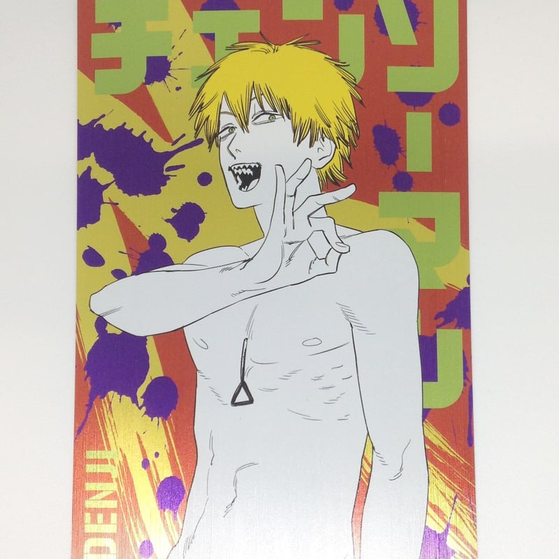 チェンソーマン パワー ポスター B2 チェンソーマン展 デンジ 早川アキ