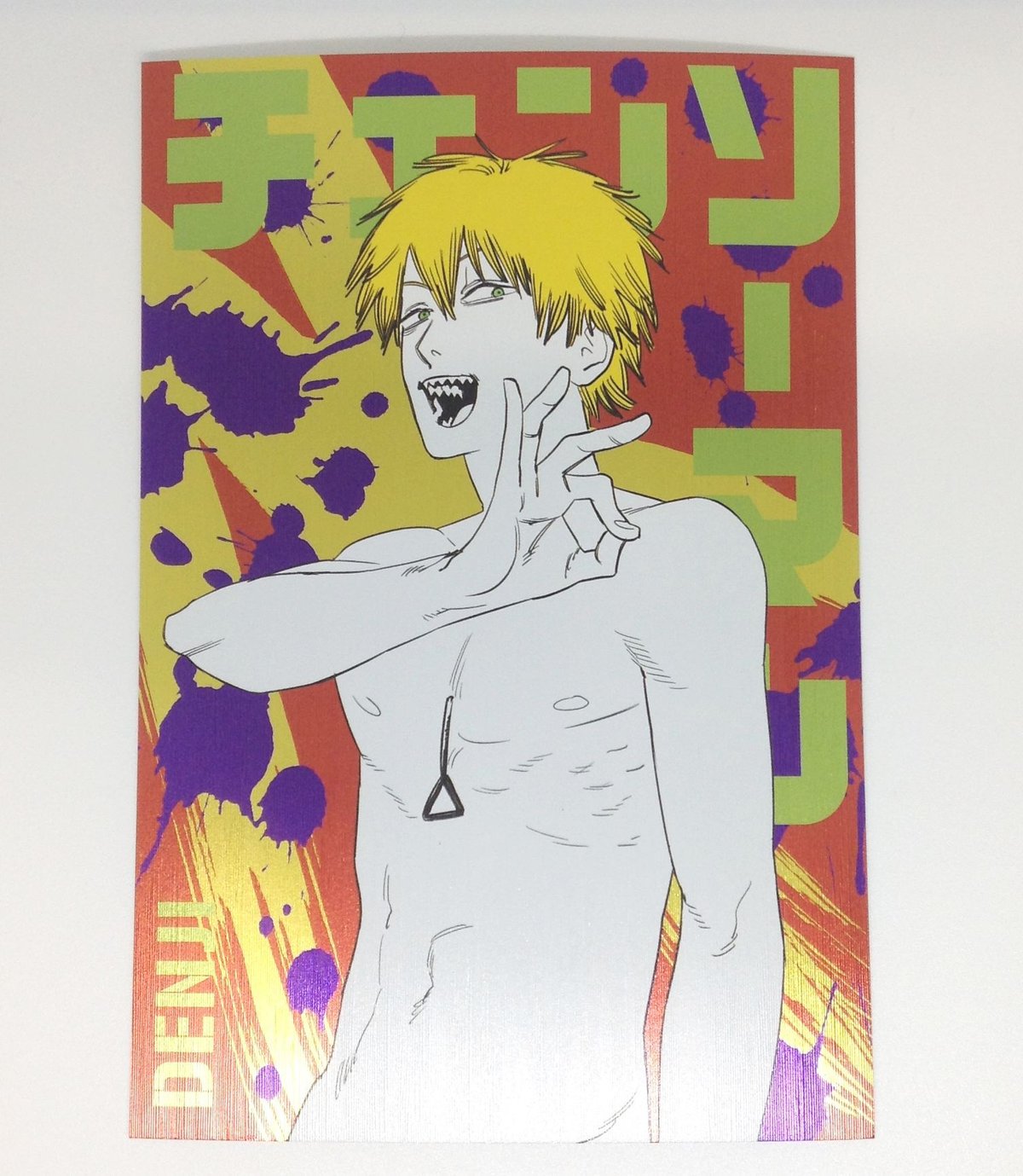 チェンソーマン デンジ ギラギラポストカードコレクション | K-BOOKS