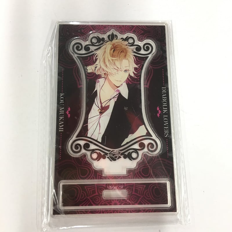 DIABOLIK LOVERS アクリルスタンド 無神コウ まとめ売り DIABOLIK LOVERS 無神コウ アクリルスタンド | K-BOOKS 池袋 2次元グ