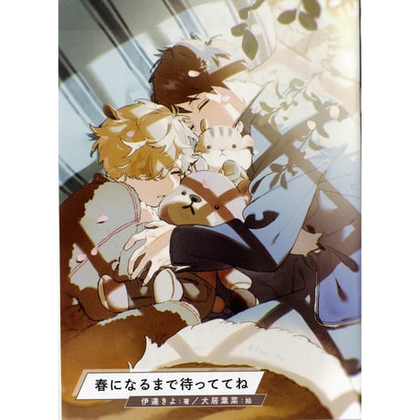 CATEGORY 犬居葉菜 | K-BOOKS 池袋 2次元グッズ通販