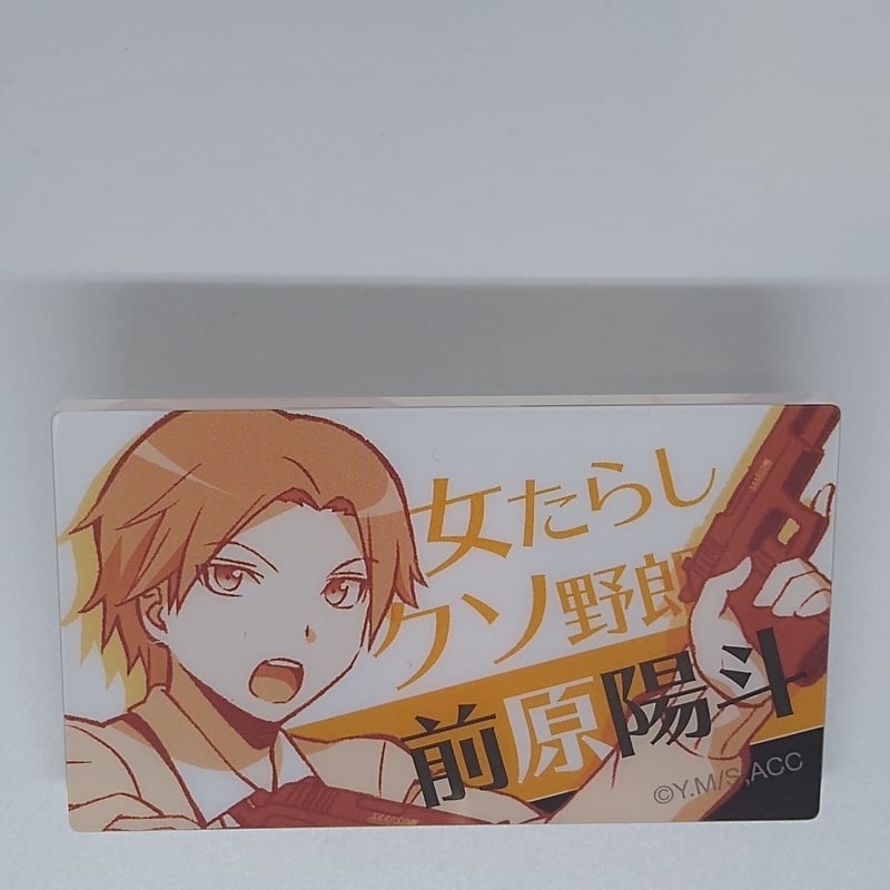 暗殺教室 前原 陽斗 アクリルバッジコレクション | K-BOOKS 池袋 2
