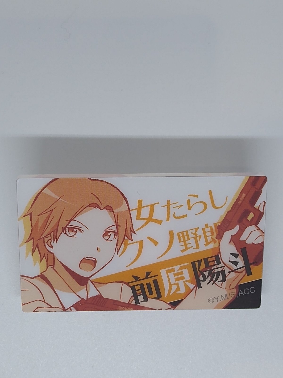 暗殺教室 前原 陽斗 アクリルバッジコレクション | K-BOOKS 池袋 2