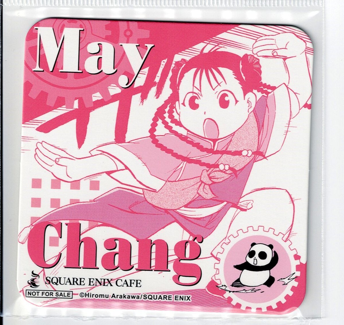 鋼の錬金術師　コースター 鋼の錬金術師 CAFE」ドリンク注文特典のオリジナルコースター。 - 「鋼