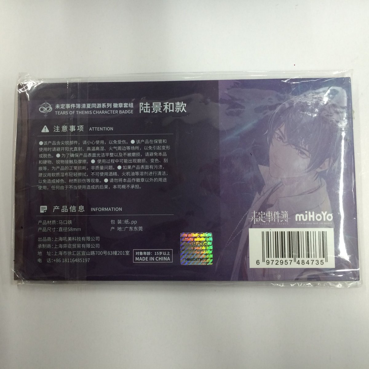 台紙イタミ有】未定事件簿 和泉景 缶バッジセット | K-BOOKS