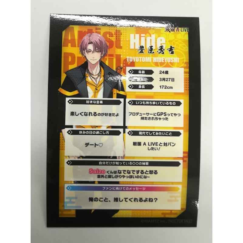 戦国A LIVE 豊臣秀吉 AGF2024 Pipmey連動企画 プロフィールカード | K-