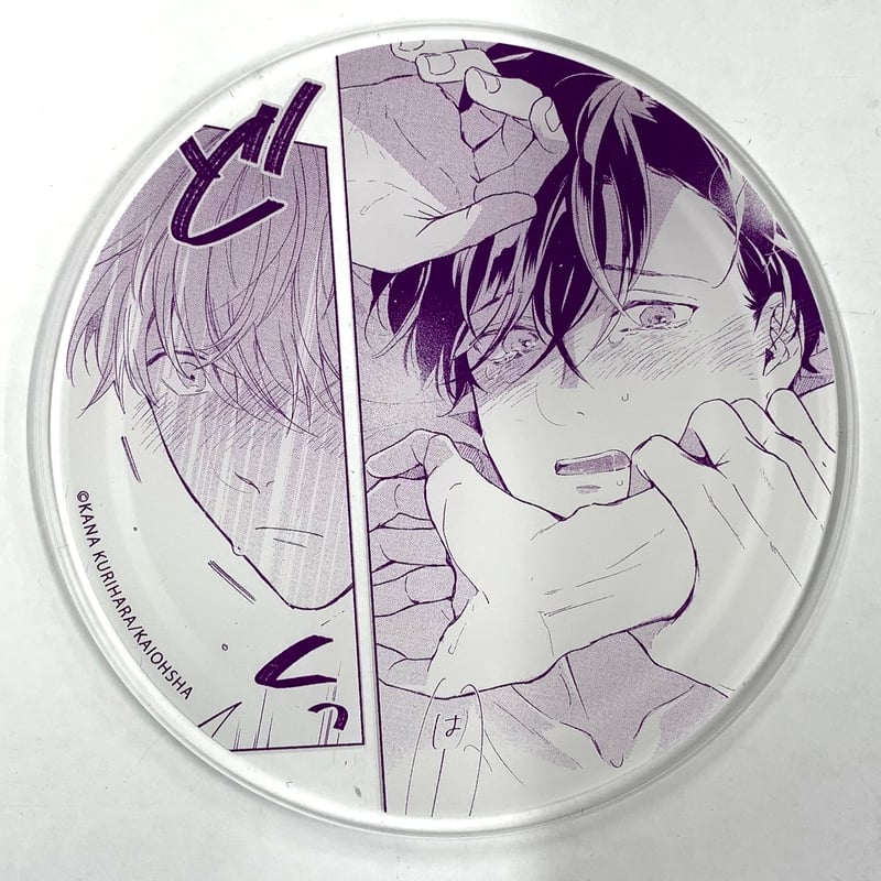 シャルムガット・BLドラマCD「かりそめビッチ南くん」 ドラマCD］かりそめビッチ南くん｜原作：栗原カナ｜出演：田丸