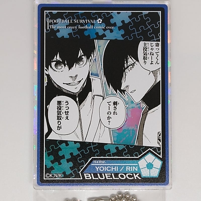 ブルーロック　トゥインクルアクリルキーホルダー　アクリルキーホルダー　糸師凛 楽天市場】ブルーロック スライドアクリルキーチェーン 糸師 凛