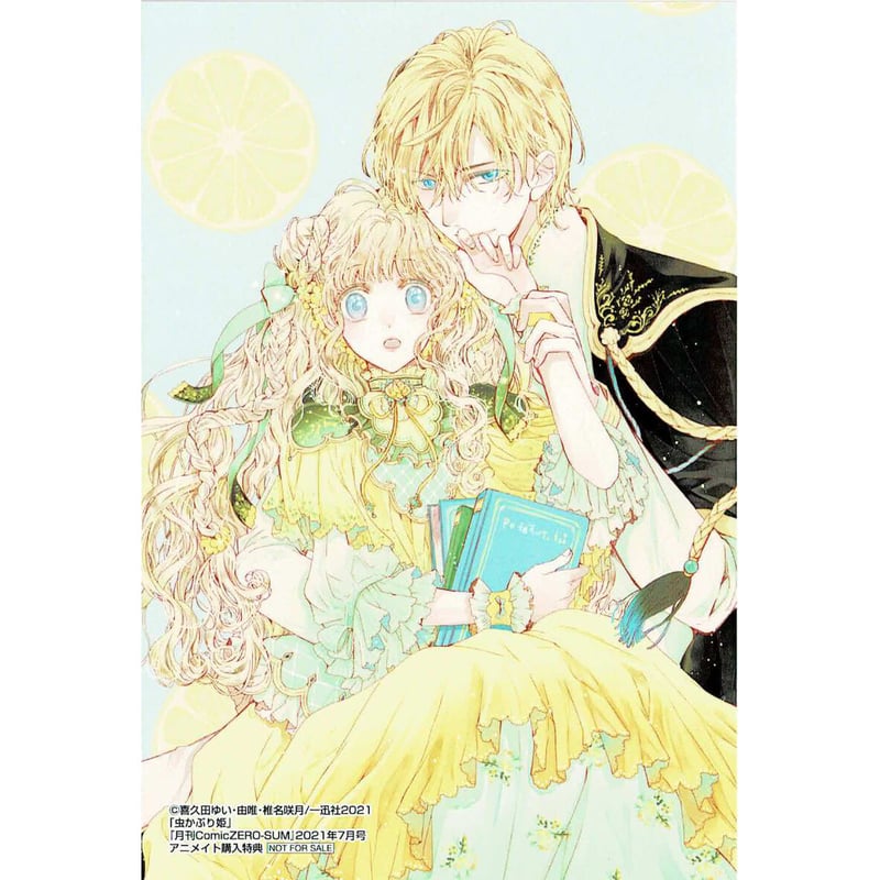 喜久田ゆい『虫かぶり姫』 アニメイト特典 イラストカード | K-BOOKS