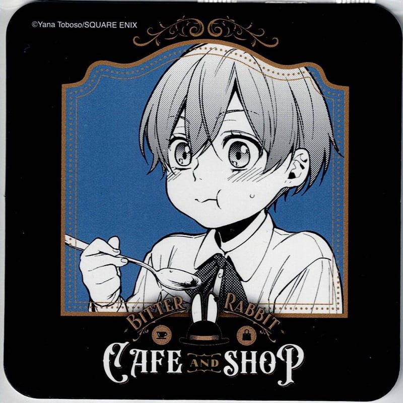 ビターラビットカフェ 特典コースター シエル 黒執事 ビターラビットカフェ特典コースター シエル