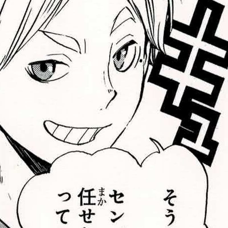 ハイキュー!! 菅原 孝支 ステッカーくじ | K-BOOKS 池袋 2次元グッズ通販