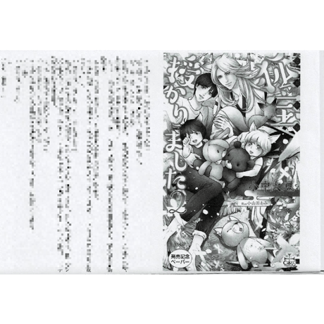 CATEGORY 小中大豆 | K-BOOKS 池袋 2次元グッズ通販