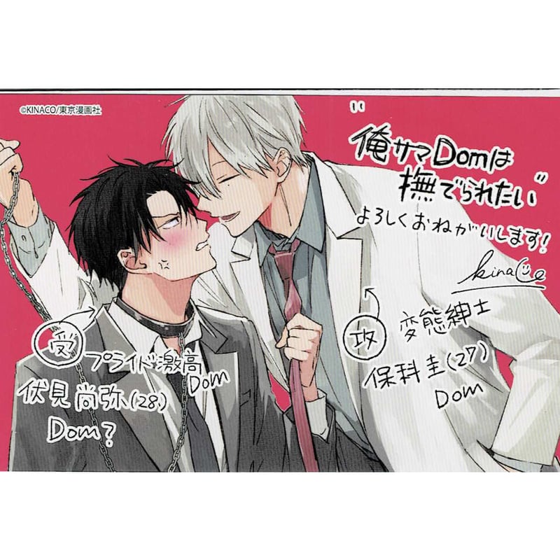 きょうこさま専用特典 3月19日(水)発売「DOLLCHESTRA」5thシングルの店舗特典デザイン