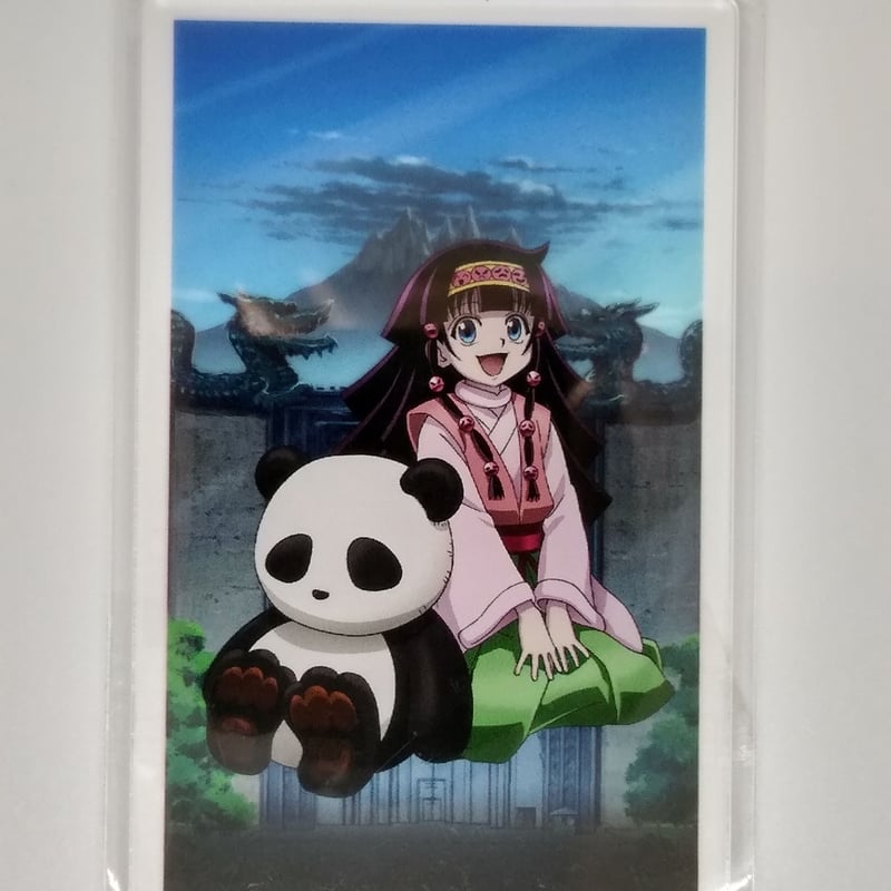 ハンターハンター 特典 特製オリジナルアクリルカード アルカ