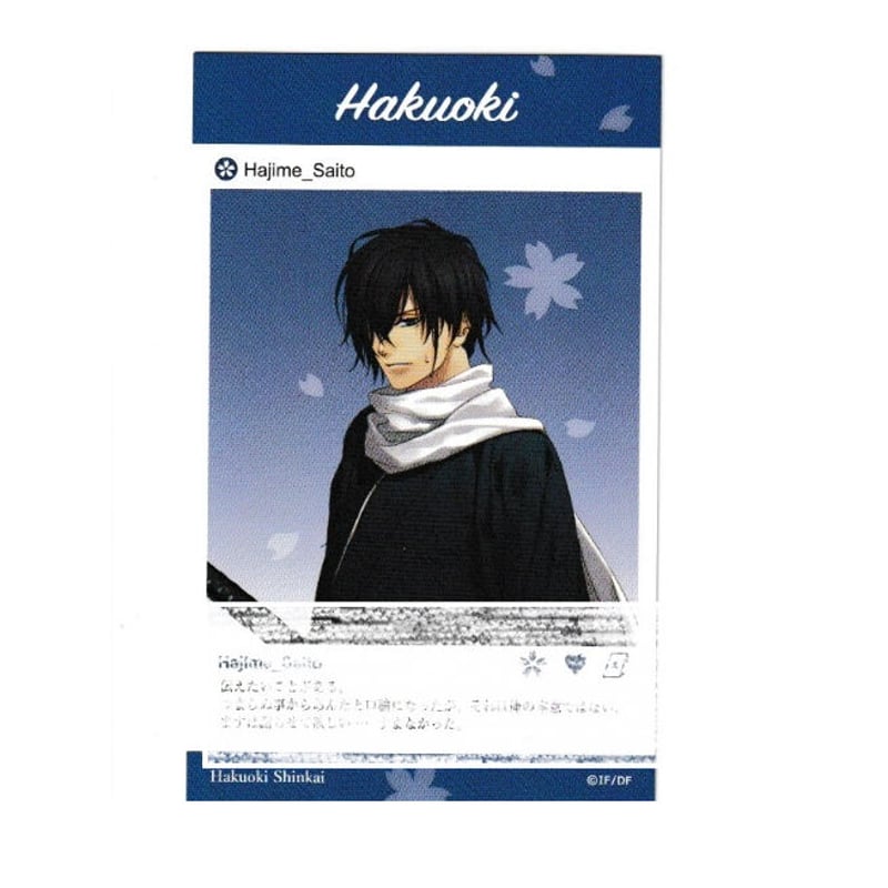 薄桜鬼 斎藤一 スペシャルメッセージカードver.限定（ノーマル） | K 