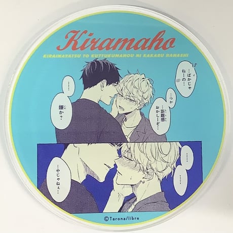STORES BL アクリルコースターの検索結果 STORES BL アクリルコースターの検索結果