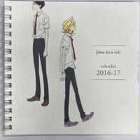 やまねあやの 『異国色恋浪漫譚』直筆サイン入り複製原画 【BLグッズ