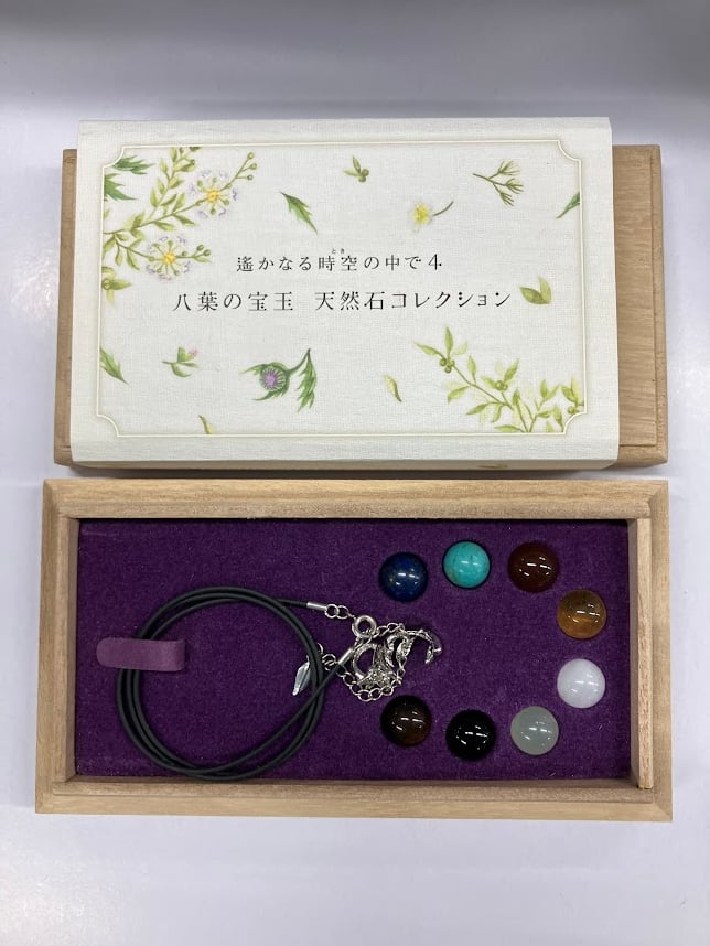 遙かなる時空の中で 4 八葉の宝玉 天然石コレクション | K-BOOKS 池袋