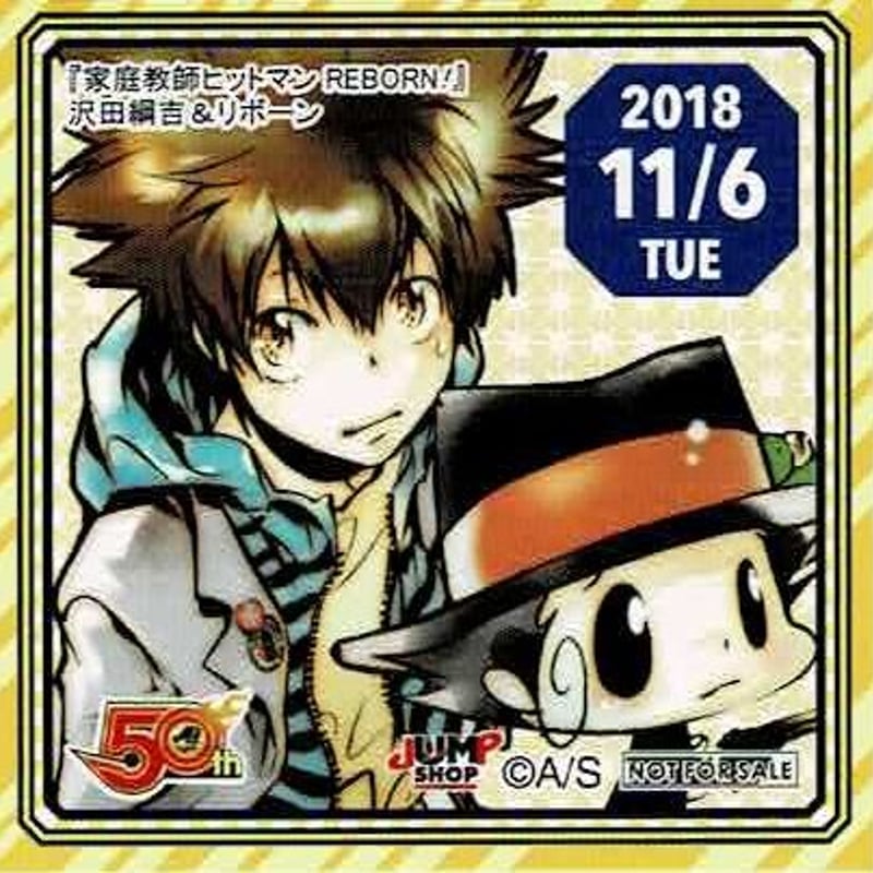 家庭教師ヒットマンREBORN!　沢田綱吉&リボーン　365日ステッカー 家庭教師ヒットマンREBORN リボーン 沢田綱吉 365日ステッカー - メルカリ