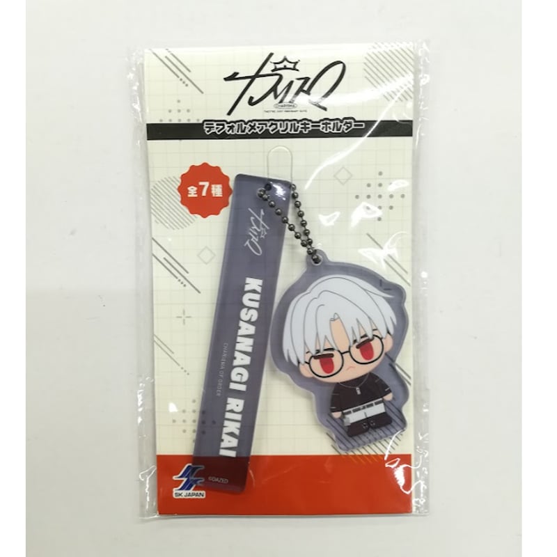 あおいさん 専用 カリスマ 草薙理解 アミューズメント専用景品 デフォルメ