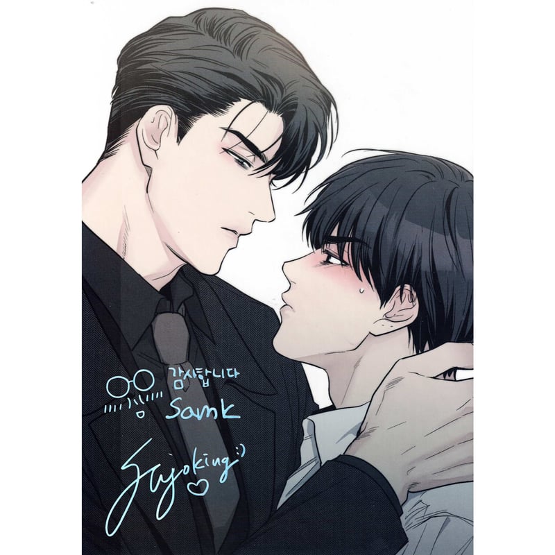 SAMK FUJOKING『PAYBACK』 A5 イラスト 色紙【BLグッズ】 | K-BO