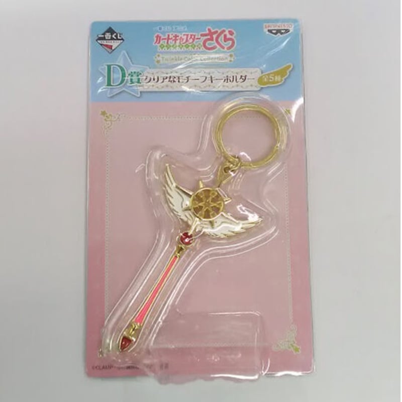 カードキャプターさくら』 夢の杖 キーホルダー | K-BOOKS 池袋 2次元